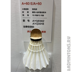 LI-NING A+60 AYQE002-4