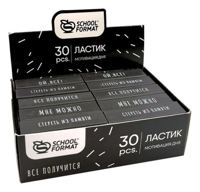 Ластик прямоуг. 55х15х12мм. "Мотивация дня" термопласт. резина, черн. мягкий (Schoolformat)