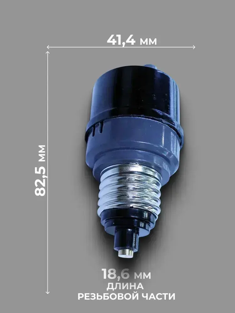 Предохранитель резьбовой автоматический 25А, Пар-25, цоколь Е27, Стандарт