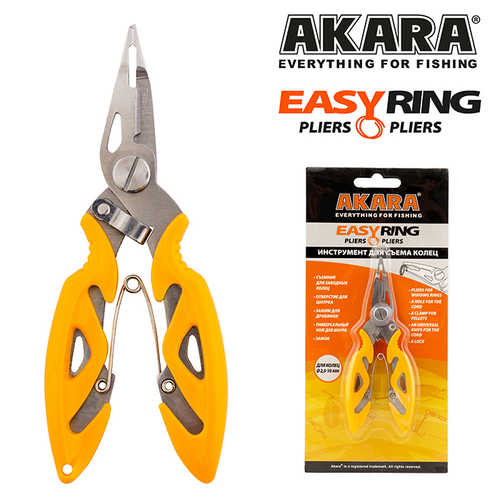 Плоскогубцы Akara Easy Ring для съема колец малые