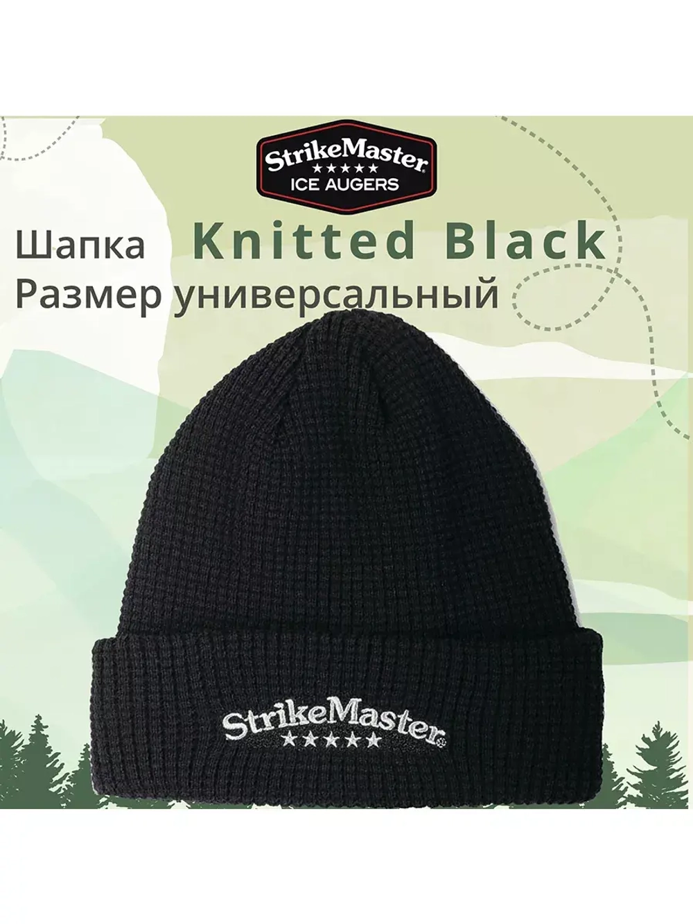 Шапка с помпоном Strikemaster Black Grey White, размер универсальный