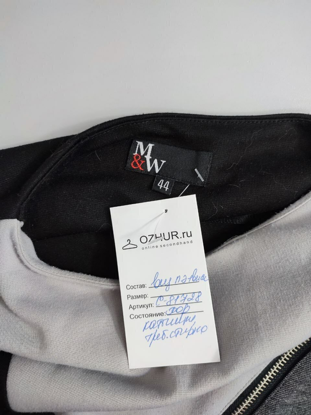 Джемпер M&W комбинированный 44 размер