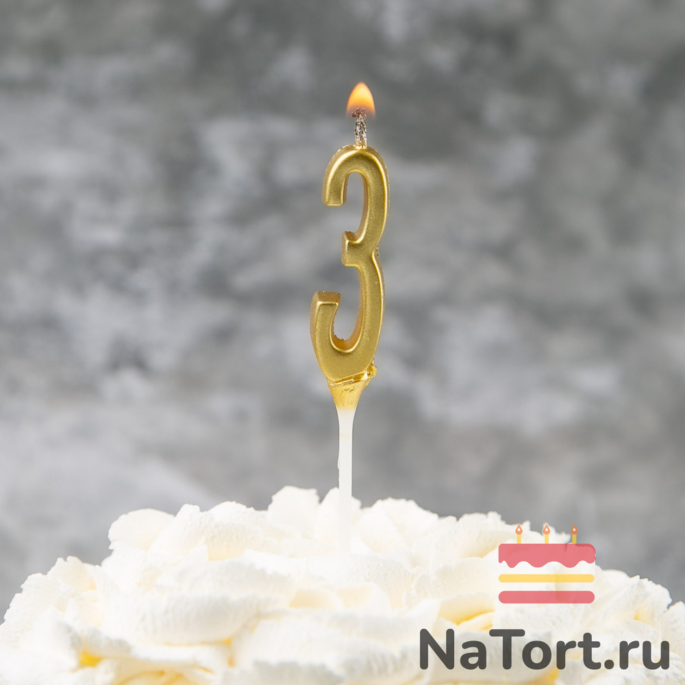 Свеча для торта мини, цифра 3 (золото, 4,5 см)