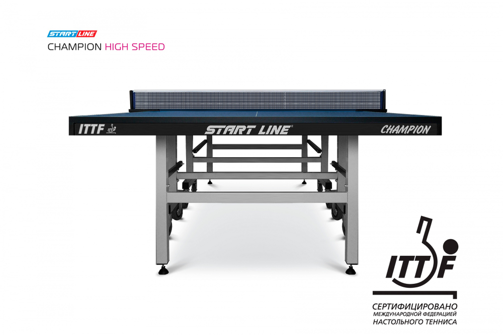 Стол теннисный  Start Line Champion HIGH SPEED