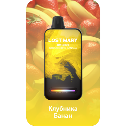 Lost Mary BM16000 Клубника-Банан