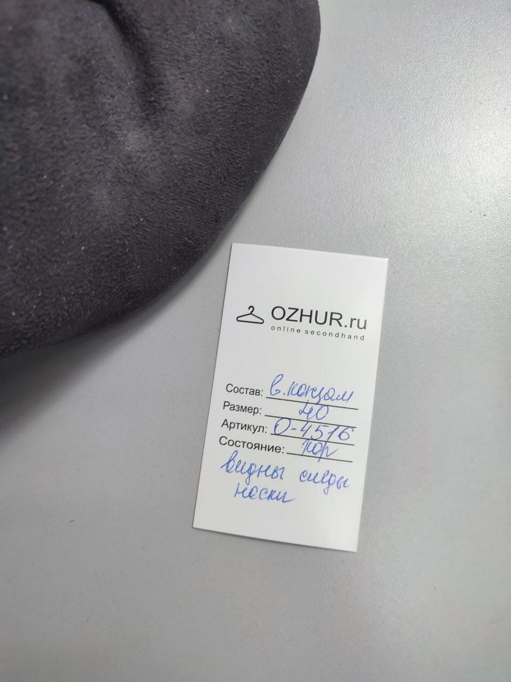 Ботильоны 2-Bizzy демисезонные 40 размер