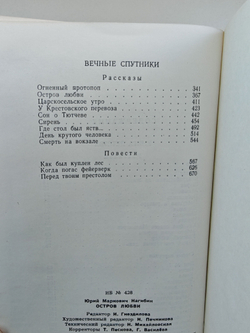 Остров любви