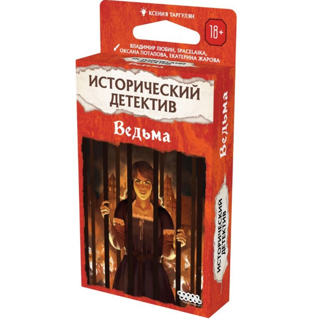 Игра настольная Исторический детектив Ведьма 18+ (952016)