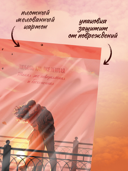 Складная открытка с новым артом Карины Яшагиной по роману Анны Джейн