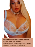 Франзуская модель бюстгальтера большие размеры EGH