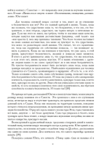 Анимус и эрос (PDF)