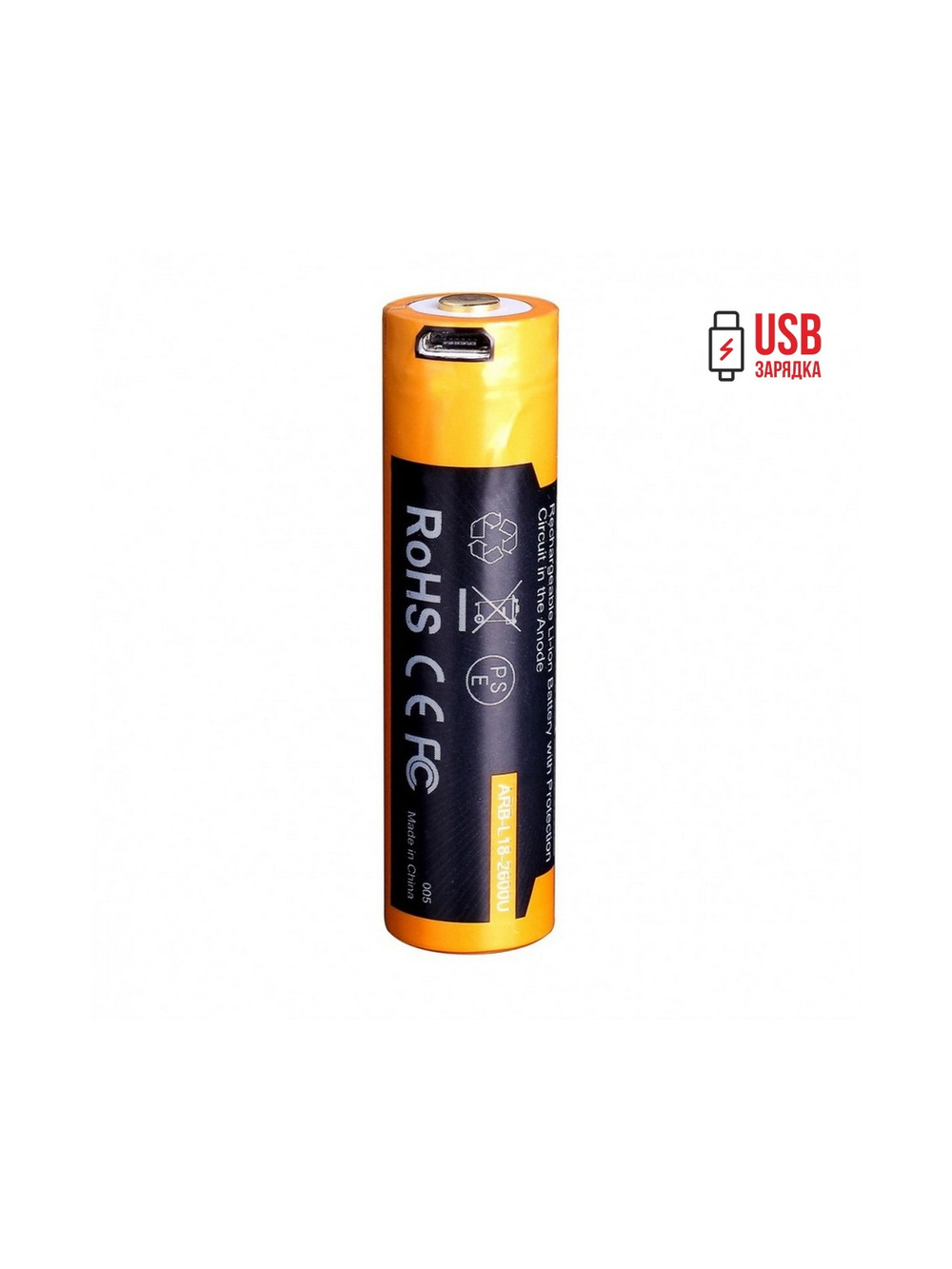 Аккумулятор Fenix 18650 ARB-L18-2600U 2600mAh с разъемом для USB