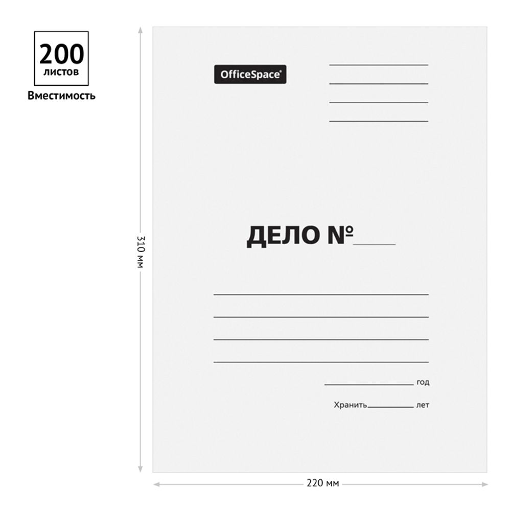 Папка-обложка Дело, без замка, 220г/м2, картон немелованный, белая, OfficeSpace