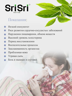 Куркума с перцем Шри Шри в таблетках Sri Sri Tattva