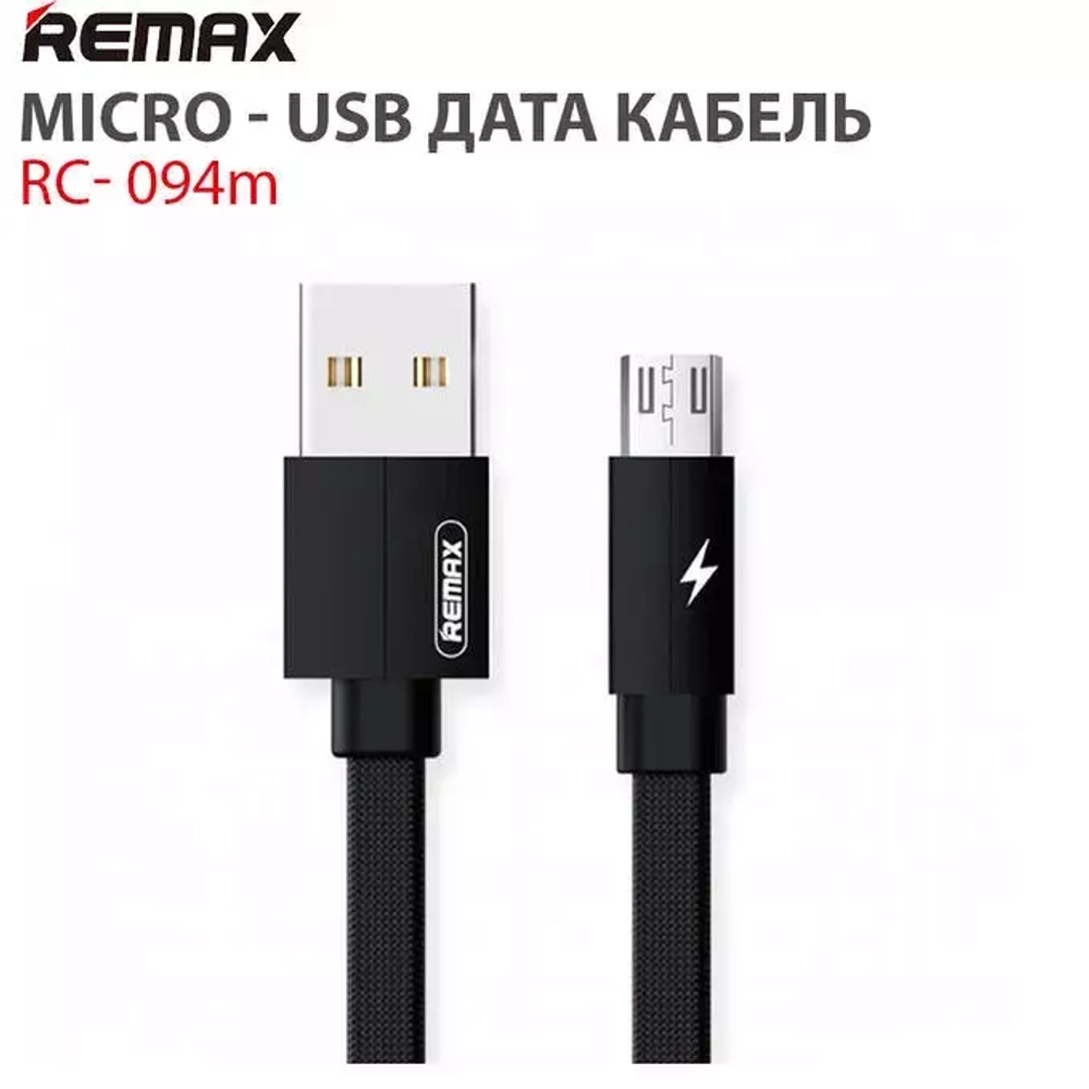 Кабель 2m USB/Micro RC-094m Remax black