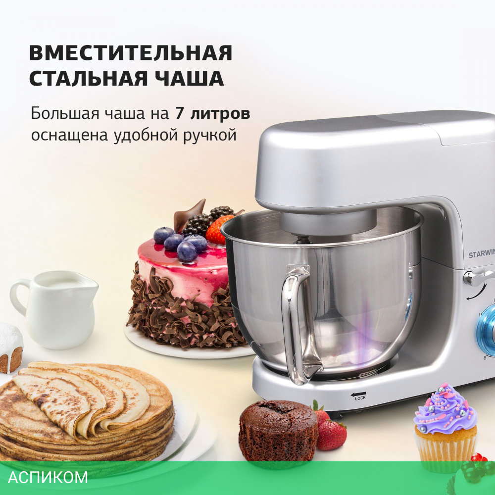 Миксер StarWind SPM8183 1600Вт