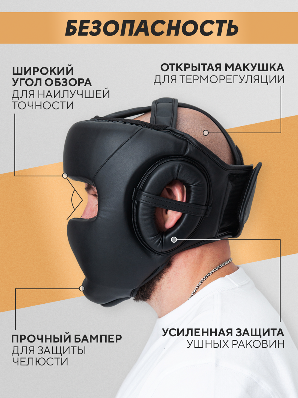 Шлем боксерский Gladiator