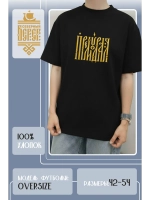 Футболка с вышивкой черная Премудрая