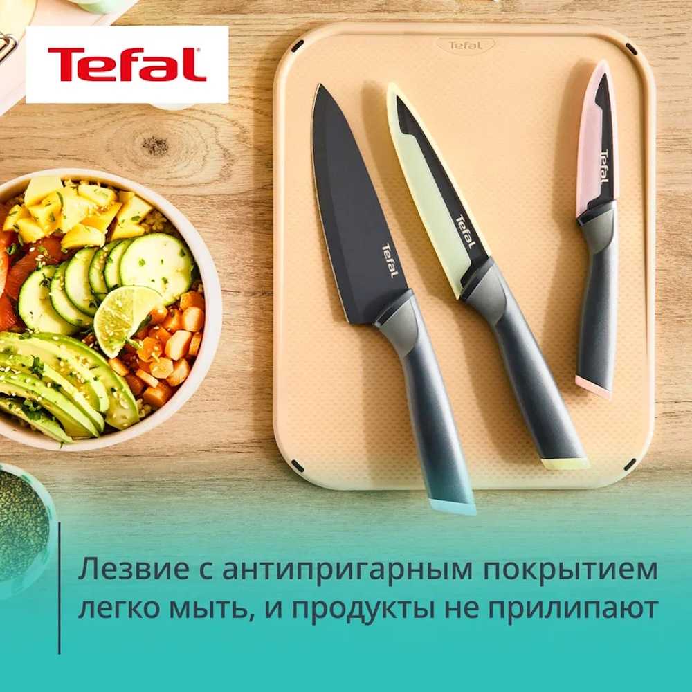 Набор ножей Tefal Slicy K431S304, 3 предмета