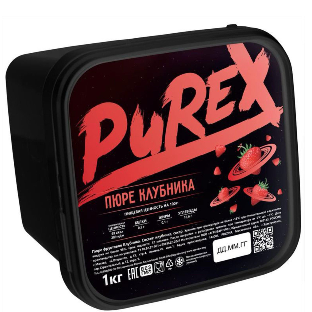 Пюре замороженное Клубника «PUREX» 1 кг