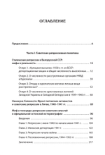 Ликвидация враждебного элемента