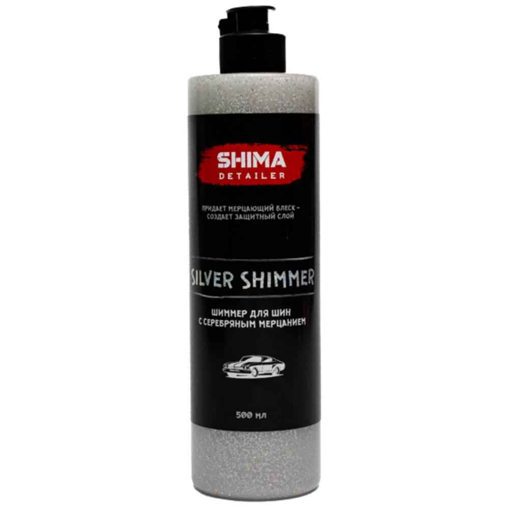 SHIMA DETAILER "SILVER SHIMMER"Шиммер для шин с серебряным мерцанием 500 мл.