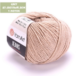 Jeans (Yarn Art)