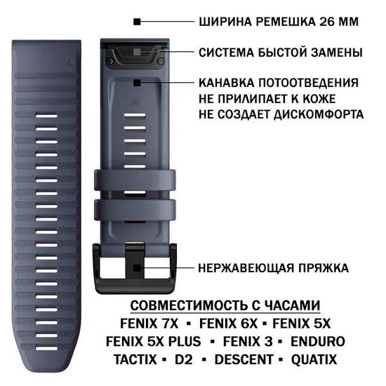 Ремешок силиконовый 26 мм. Premium для Garmin Fenix 7x/6x/5x/5x plus/3, Descent, Tactix, Enduro, D2, быстросъемный QuickFit (Синий гранит)