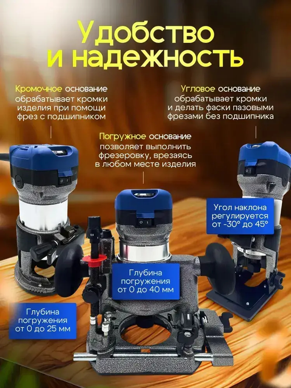 Кромочный фрезер HITMAN HRZ 800P