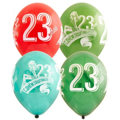 Латексный шар «23 Февраля», 36 см