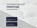 Infinity Grand (Sontery by Askona) Матрас