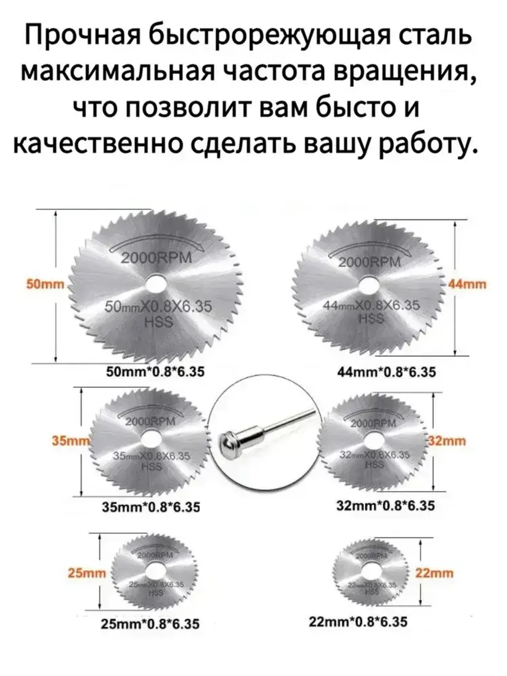 Насадки для гравера, диск пильный отрезной на шуруповерт, дрель, по металлу, дереву, пластика, набор 6 шт + хвостовик