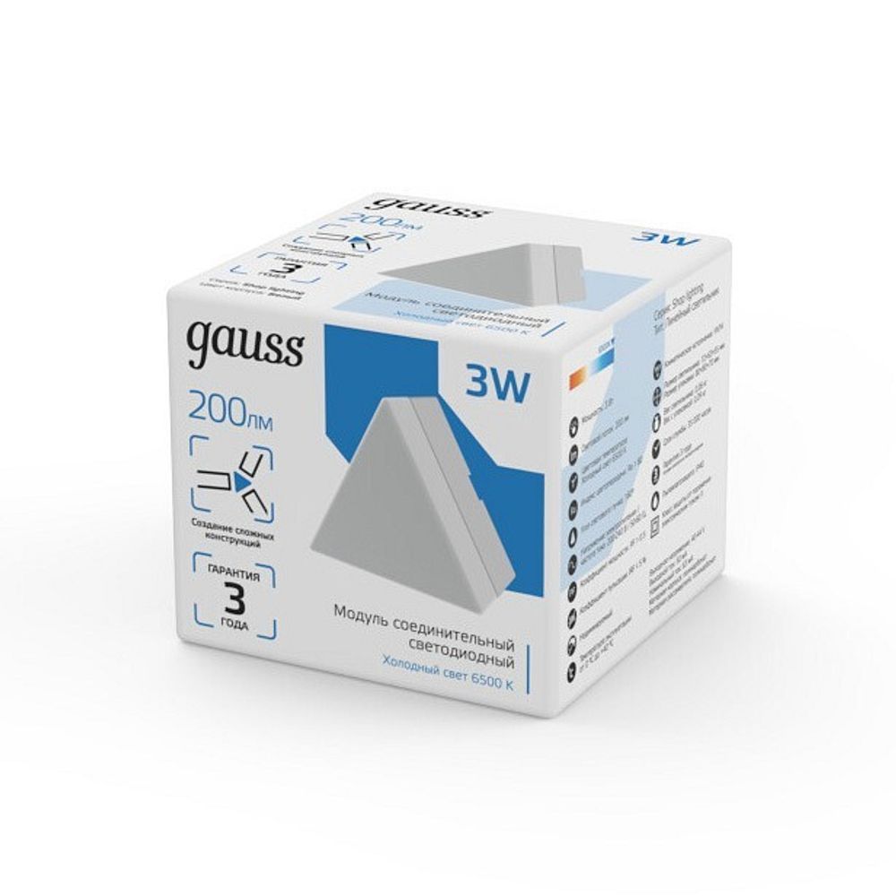 Модульный светильник Gauss Shop Lighting 883565348