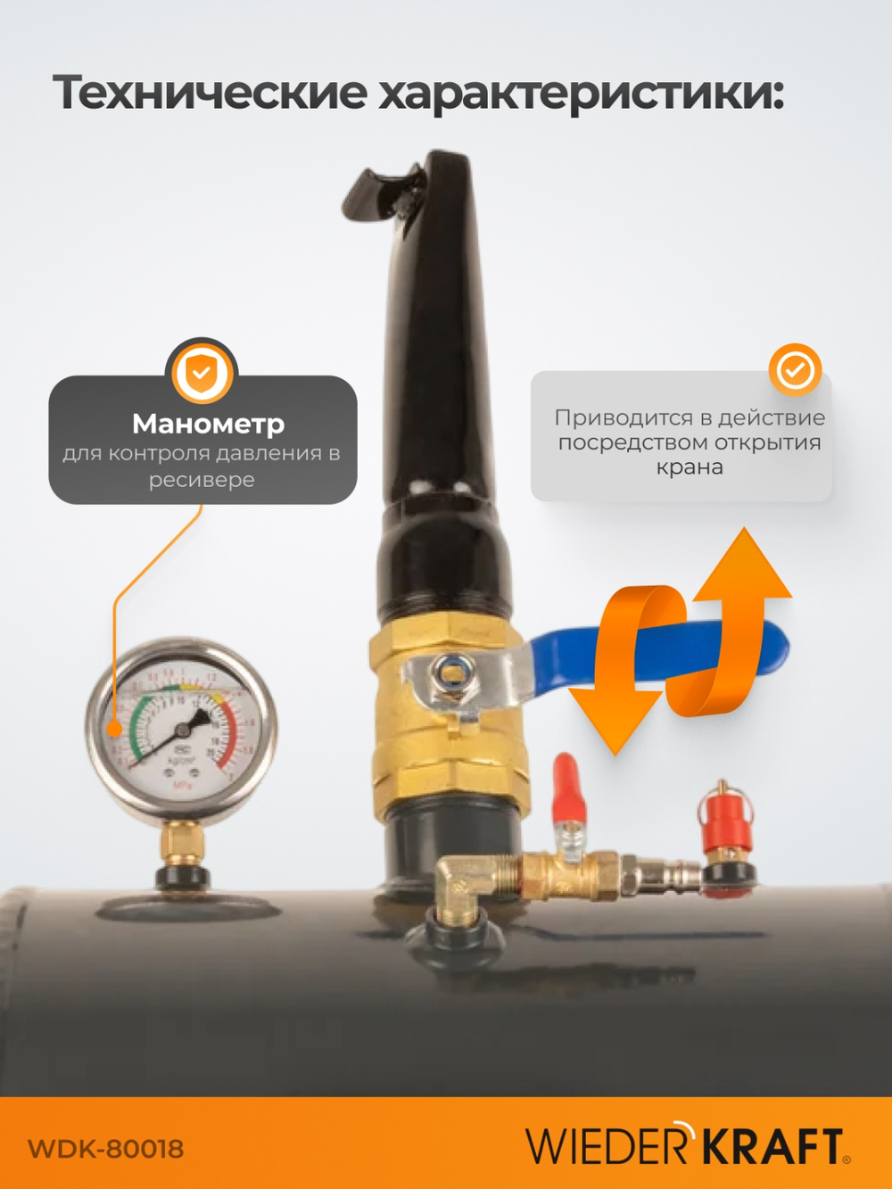 WDK-80018 Бустер (ресивер) для взрывной накачки бескамерных шин, объем ресивера 19 л