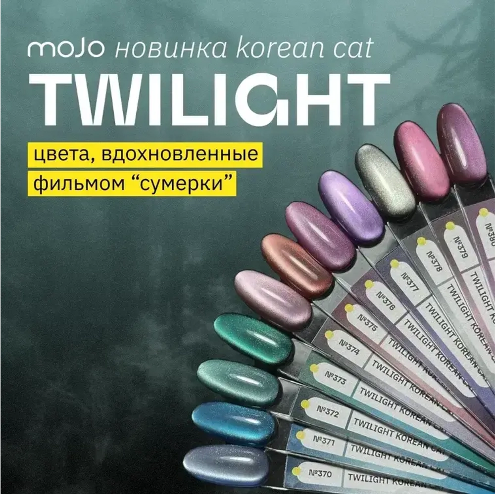 377 Twilight KOREAN CAT MOJO