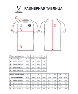 Футболка игровая NATIONAL Home Jersey Replica, красный