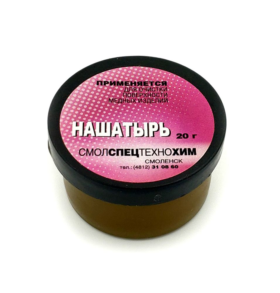 Нашатырь 20гр