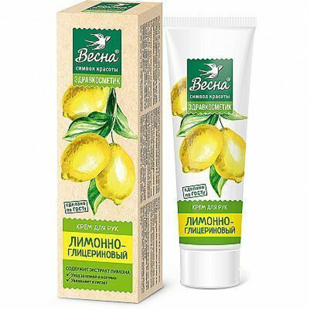 ВЕСНА Крем для рук Лимонно-глицериновый 45 мл.