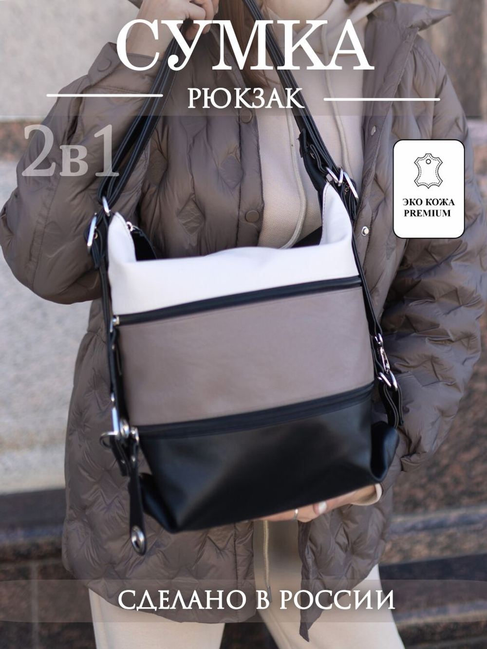 Сумка женская через плечо