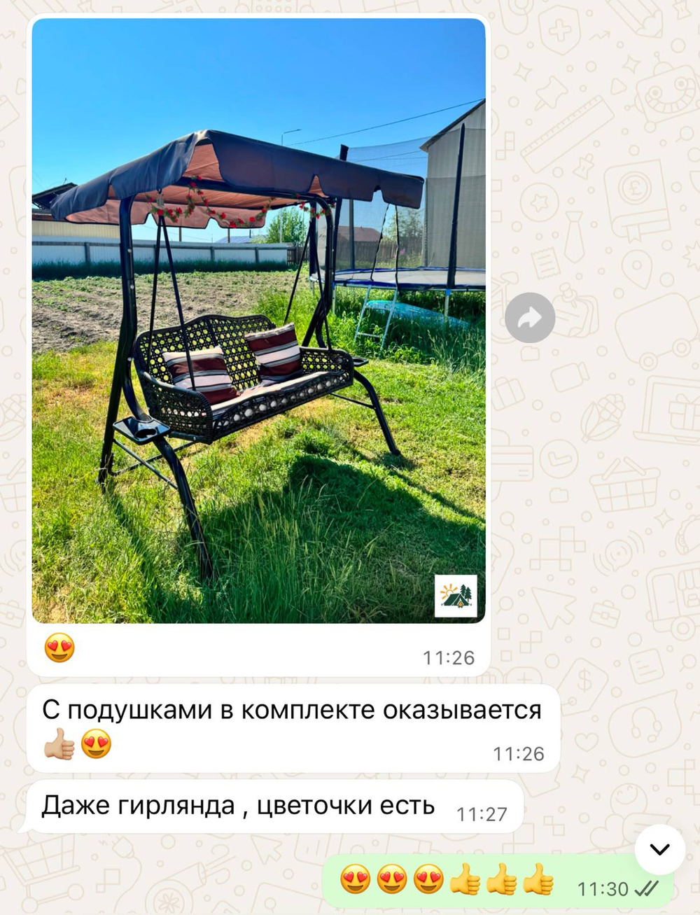 Садовые качели