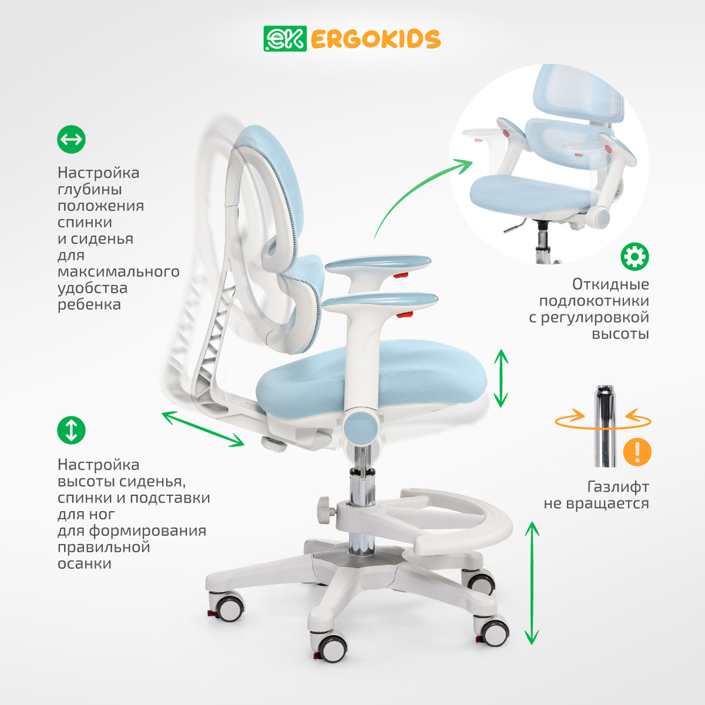 Стул для школьника Ergokids Dream Air