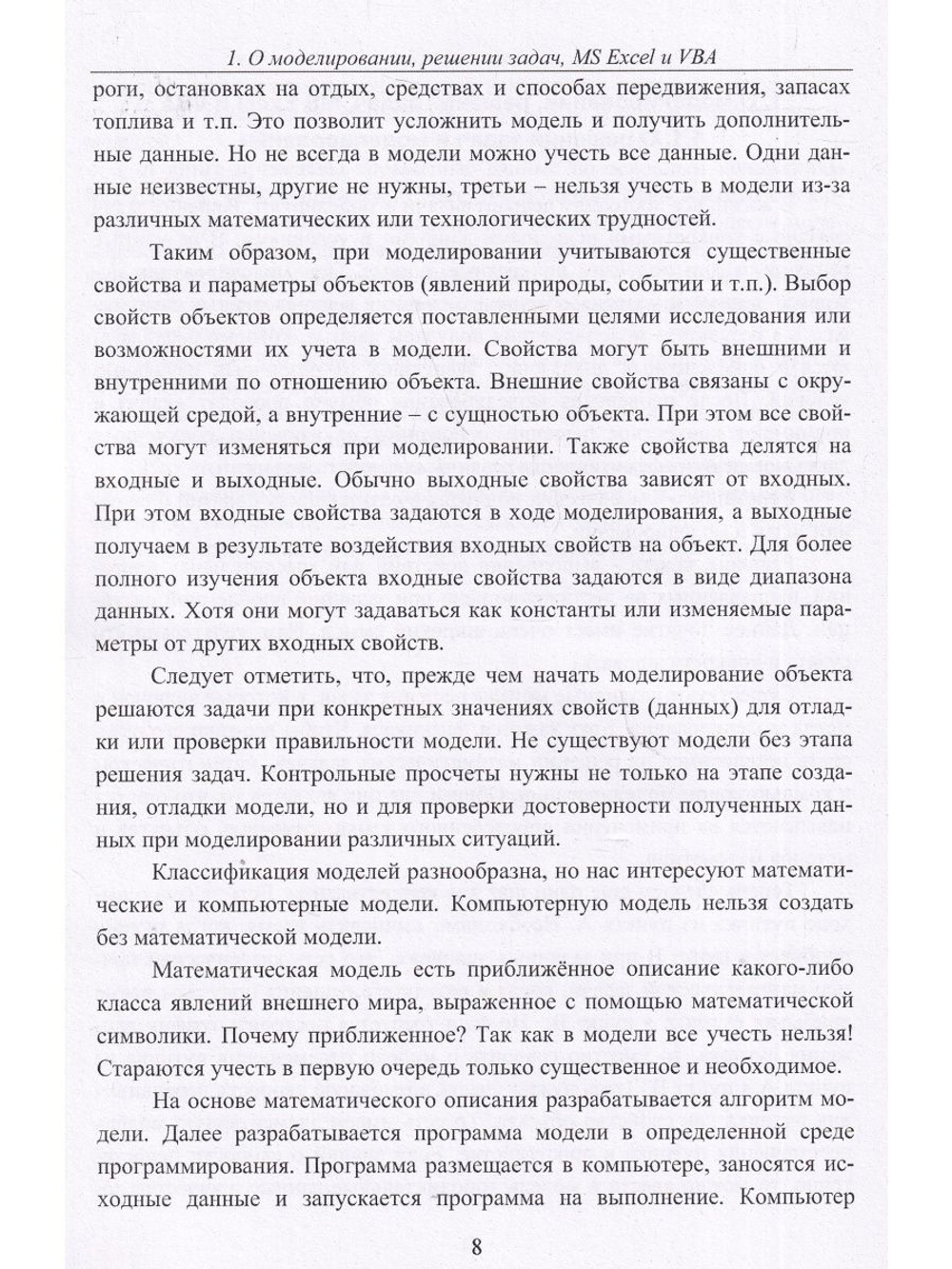 Решение задач стрельбы и баллистики с использованием MS Excel и VBA
