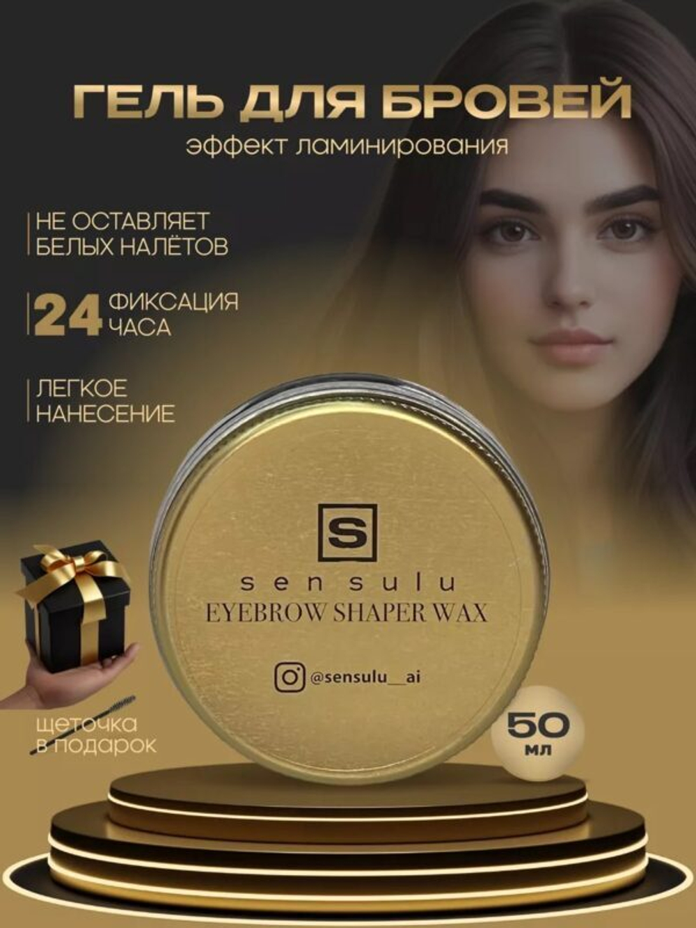 Sen Sulu Eyebrow Shaper Wax Воск для бровей