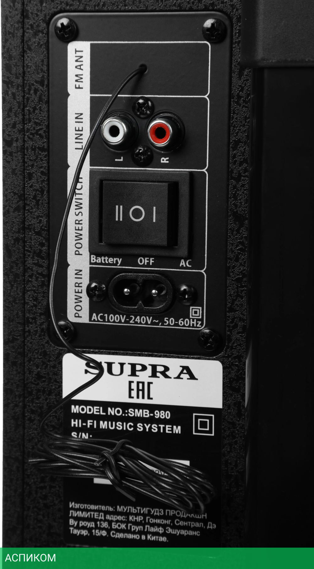Колонка для вечеринок Supra SMB-980