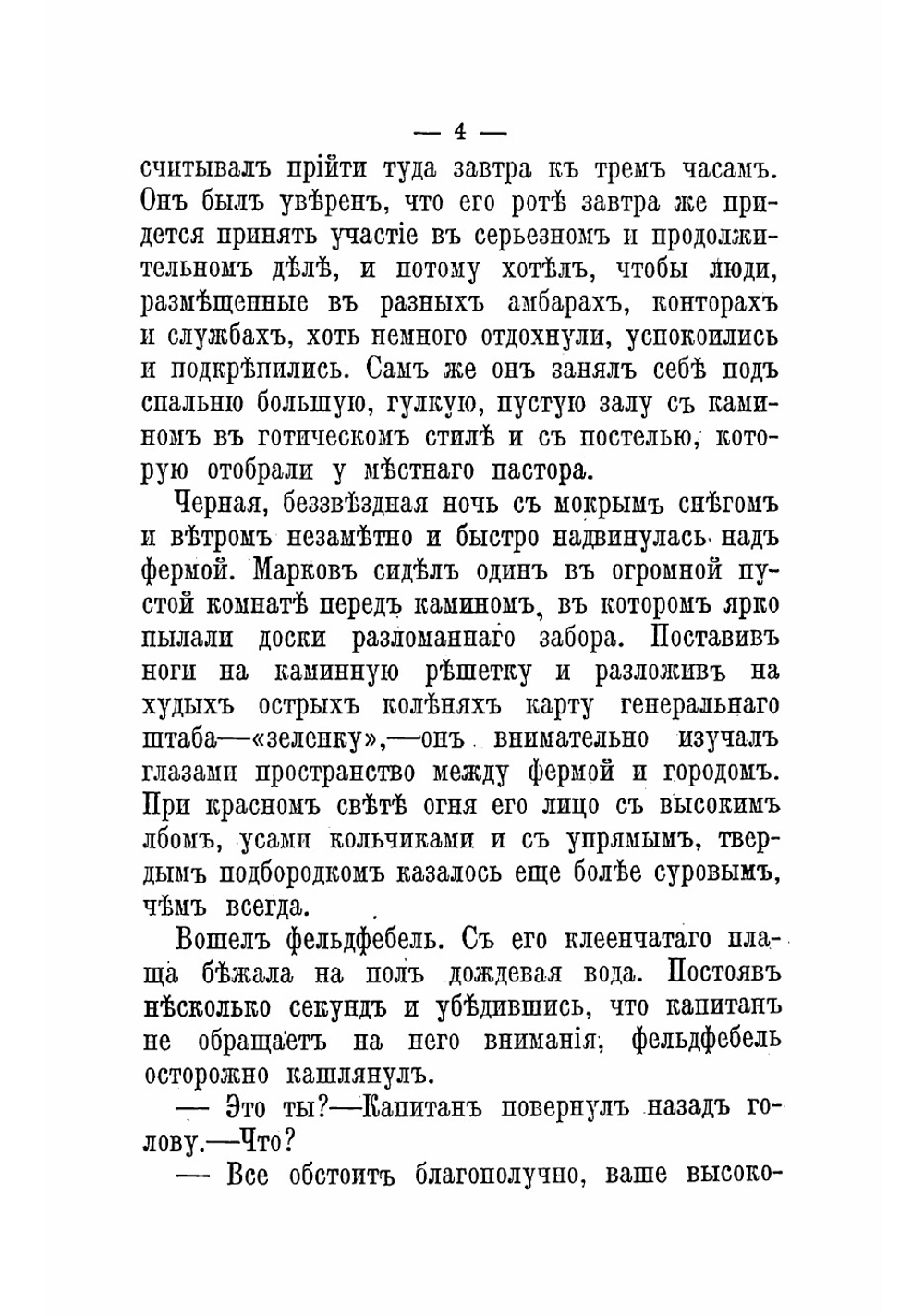 Бред. Морская болезнь. Наталья Давыдовна | Куприн Александр Иванович