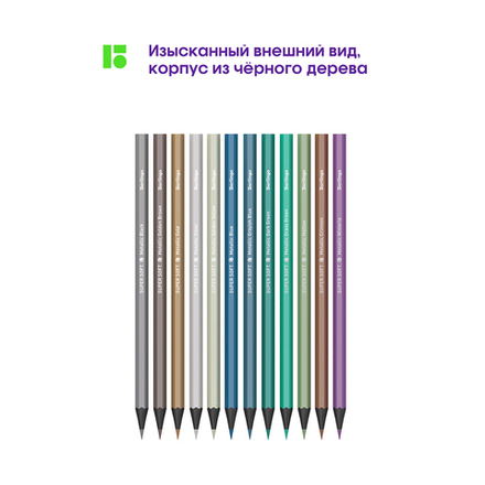 Карандаши цветные металлик Berlingo "SuperSoft. Metallic", 12цв., заточен., европодвес