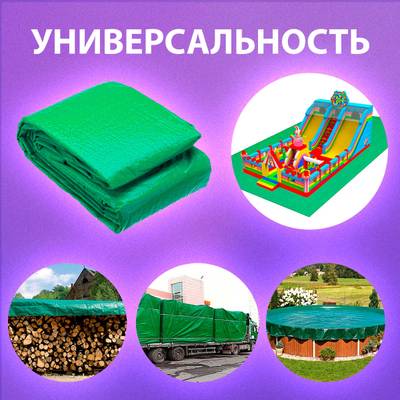 Подстилка Jiah Qi размер 6×4 м, 450 г/м²