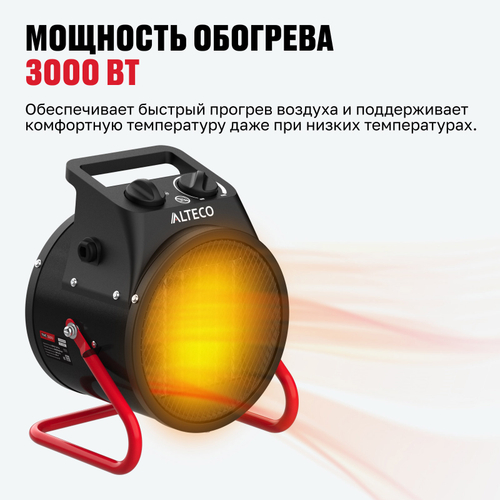 Тепловентилятор ALTECO TVC 3500