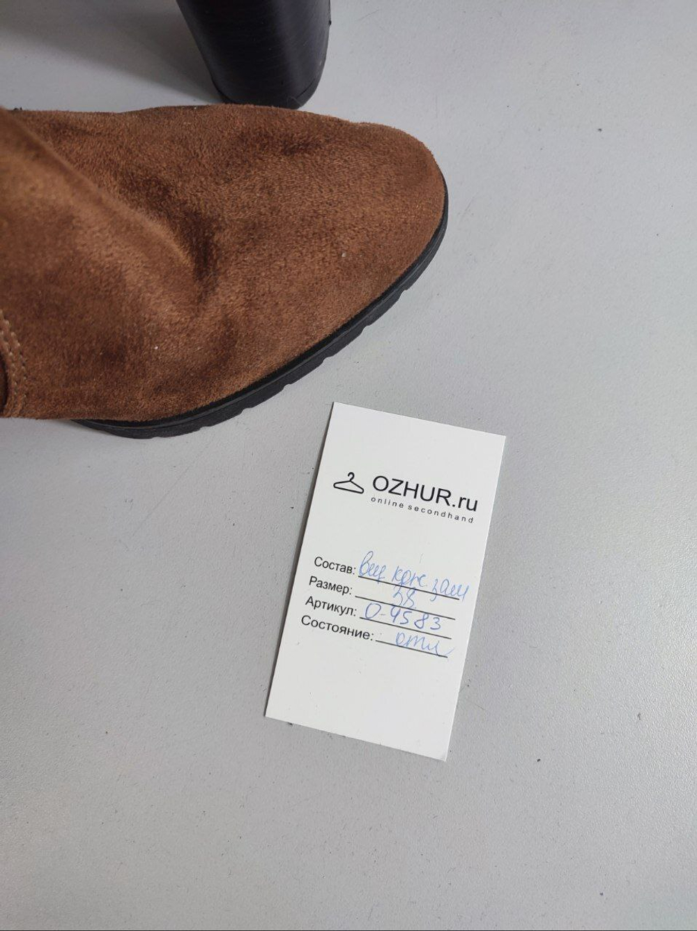 Полусапоги Graceland демисезонные 38 размер