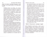 Спасение во многом совете. Вопросы и ответы. Архимандрит Рафаил (Карелин)